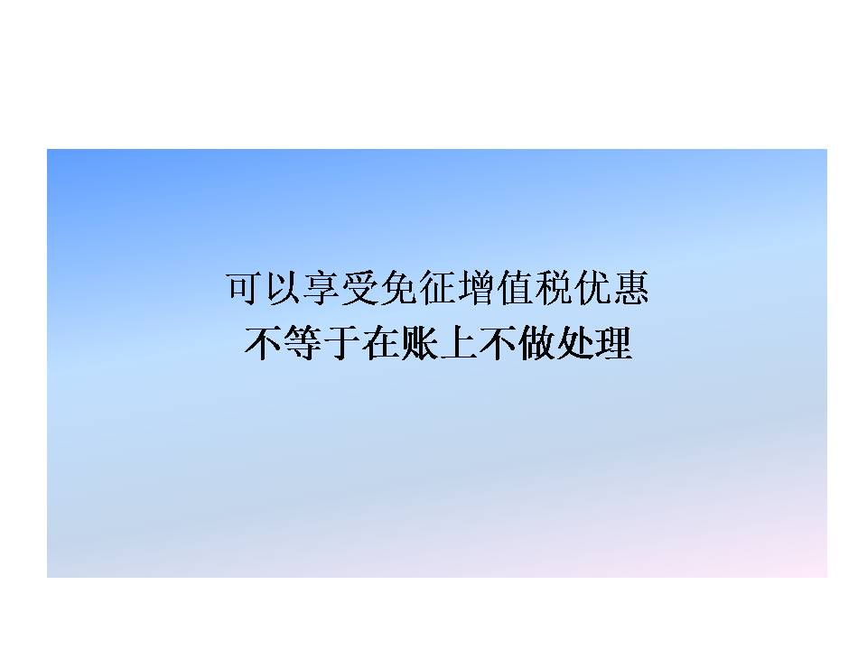 2025年增值稅的這個(gè)處理很重要